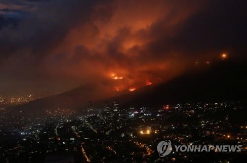 테이블마운틴 산불 이틀째…케이프타운대 도서관 등 불타