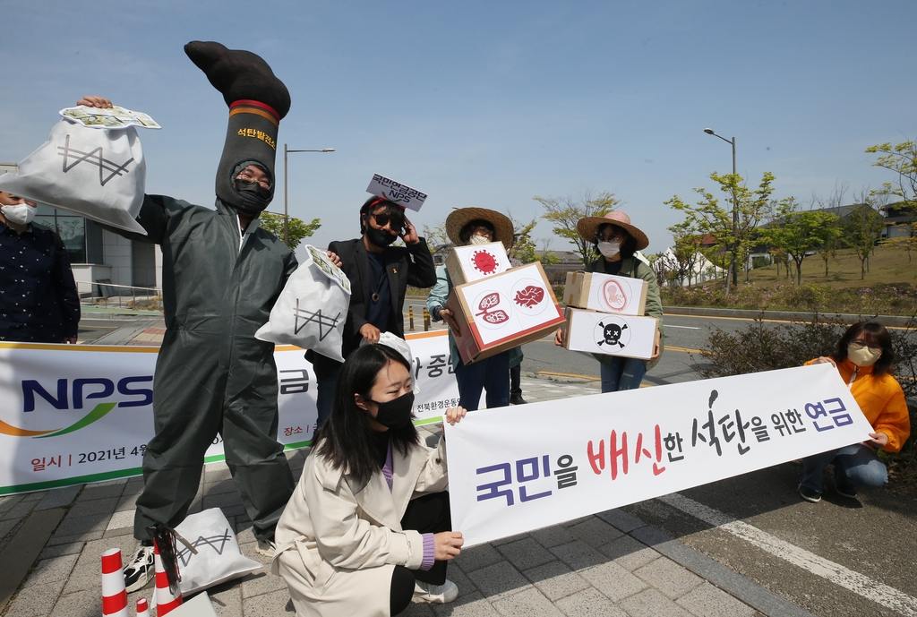 전북환경운동연합 "국민연금, 석탄발전 투자 즉각 중단하라"