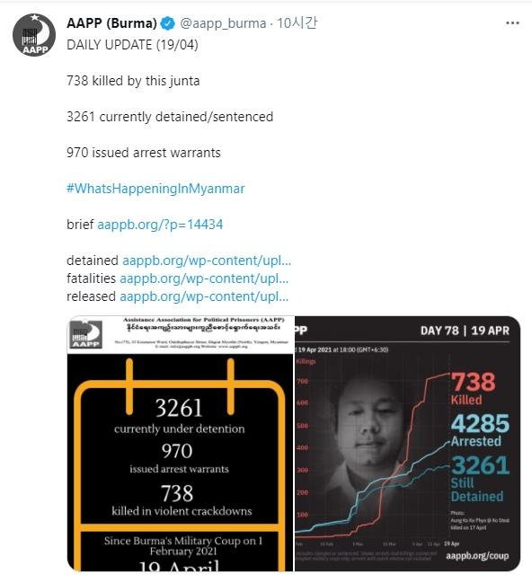 미얀마군 "사망자 730명 아닌 250명" 주장하면서 번호는 624번?