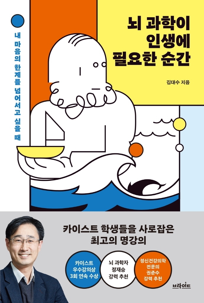 [신간] 당신의 삶은 충분히 의미 있다