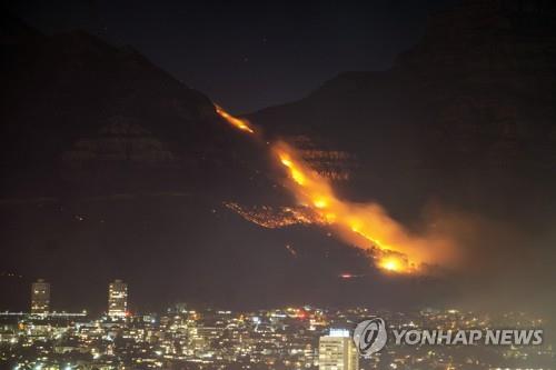 남아공 테이블마운틴 산불 사흘만에 대체로 잡혀