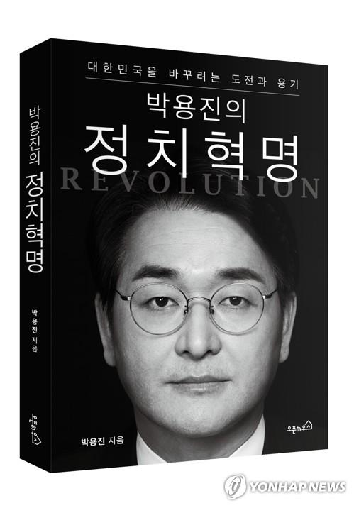 [팩트체크] 박용진이 열거한 남녀 징병국가 상황은