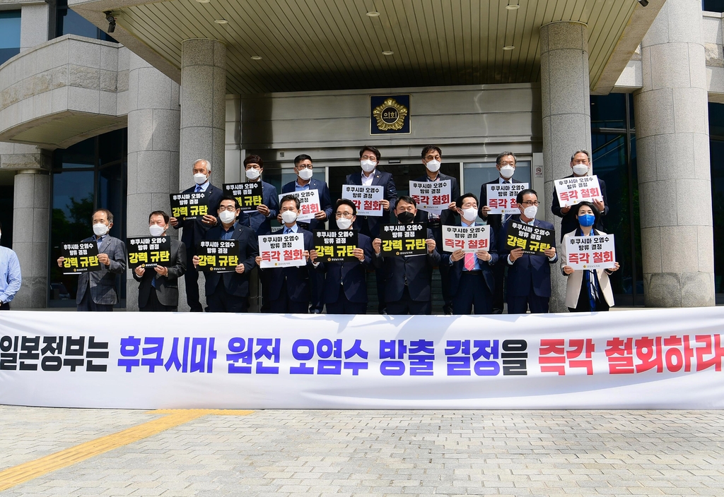 경남 수협조합장, "일본 원전 오염수 방류 결정 철회하라"