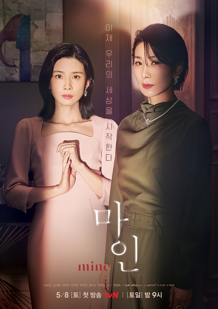 [방송소식] tvN 새 토일드라마 '마인' 내달 8일 첫 방송