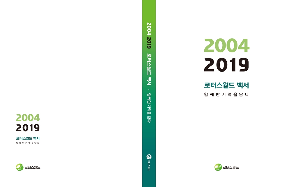 아시아불교 국가 돕는 로터스월드, 활동 내용 담은 백서 발간