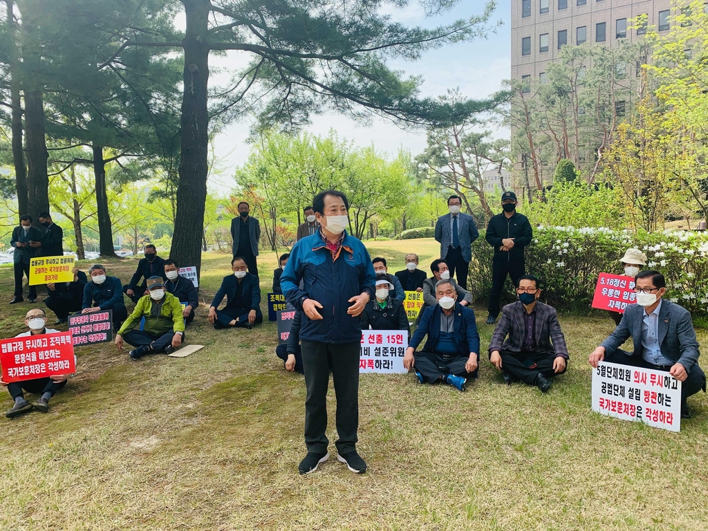 5.18유공자, 공수처에 보훈처장 고소…"관제단체 만드나"