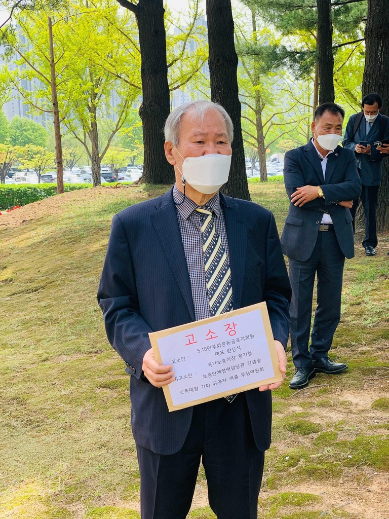 5.18유공자, 공수처에 보훈처장 고소…"관제단체 만드나"