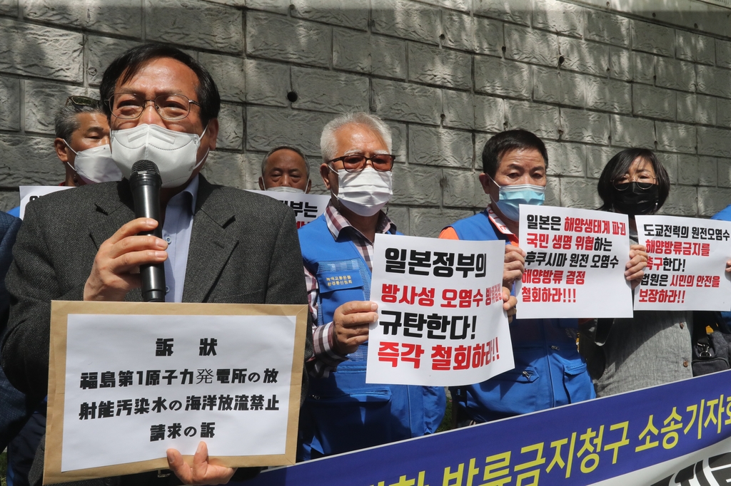 "오염수 방류는 시민생명 위협" 부산환경련 도쿄전력 상대 소송
