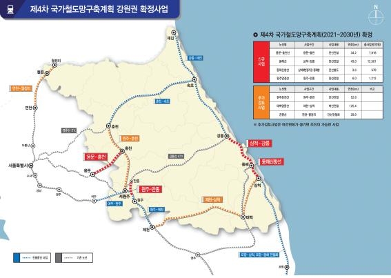 국가철도망 계획 공개…전국 지자체 '환호와 실망' 희비 엇갈려