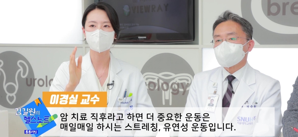 [김길원의 헬스노트] 암 환자가 꼽은 '암치료 궁금증 10가지'-②