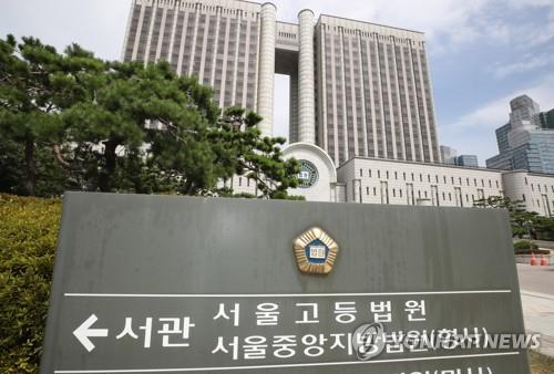 '동료 성폭행' 前서울시 직원 "평생 반성하고 살겠다"