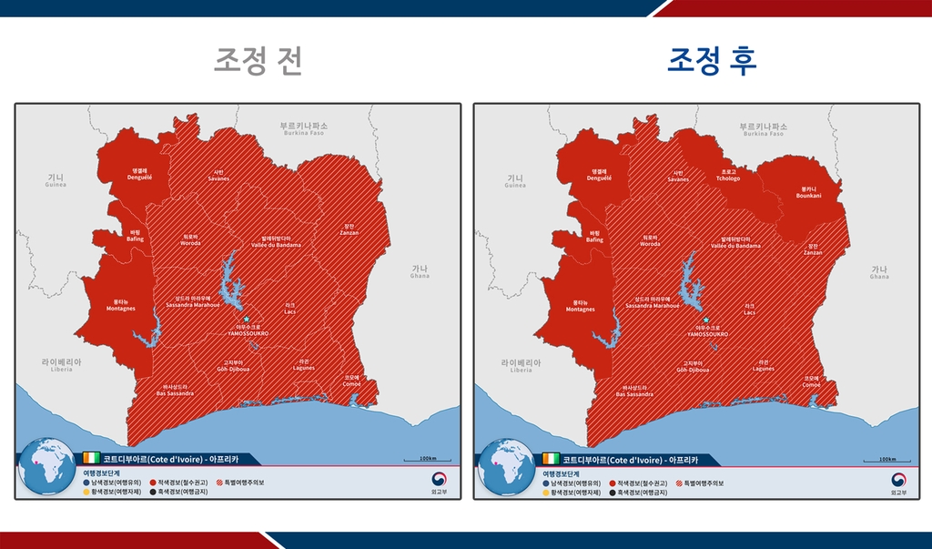 외교부, 코트디부아르 초로고·붕카니주서 철수 권고