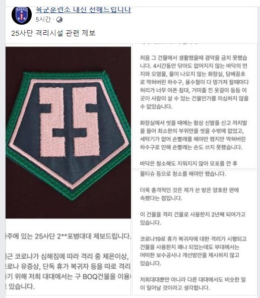 [김귀근의 병영톡톡] 휴가후 격리병사 '부실 급식'에 혼쭐난 군