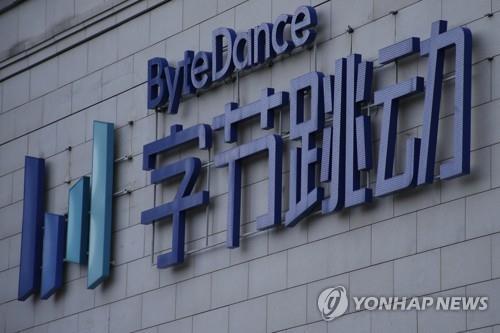 홍콩 매체 "바이트댄스, 미중 대치에 IPO 보류"