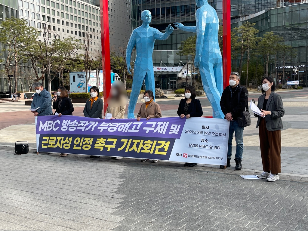 방송작가노조 "지상파 3사 동시 근로감독, 정상화 출발점 돼야"