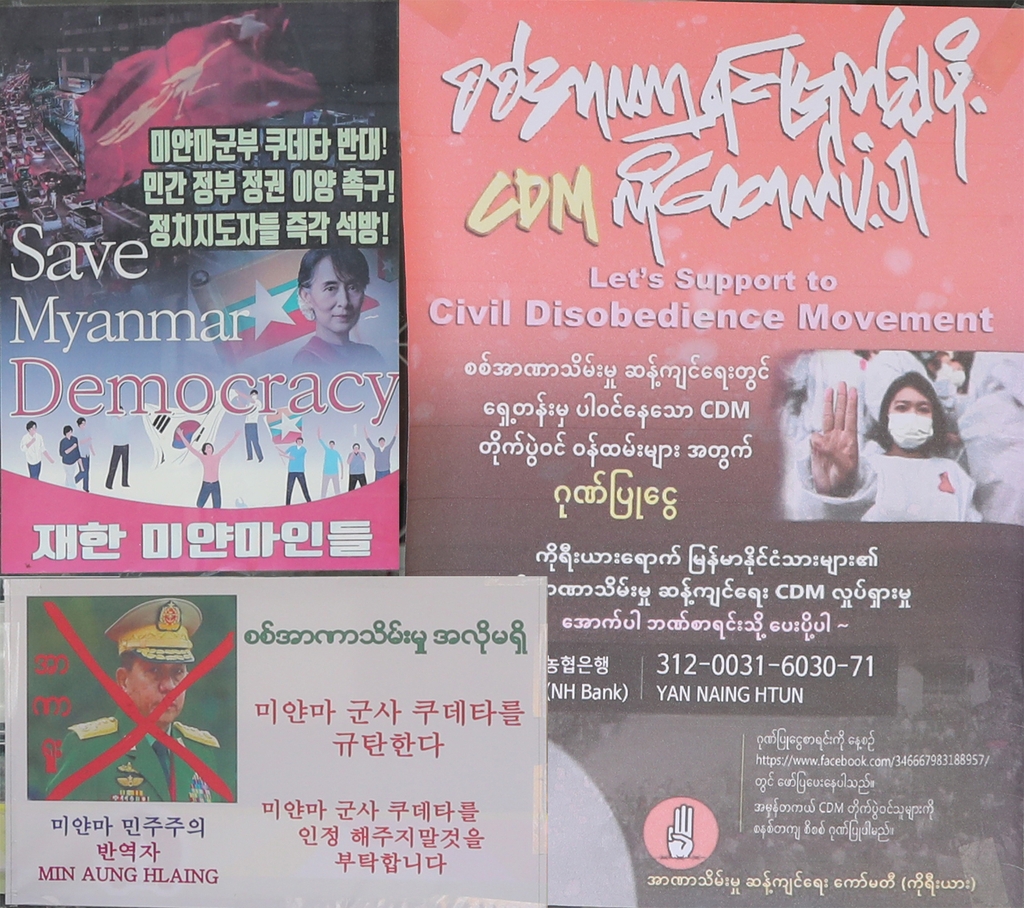미얀마인 '만남의 장' 인천 부평…민주화 응원 열기 가득