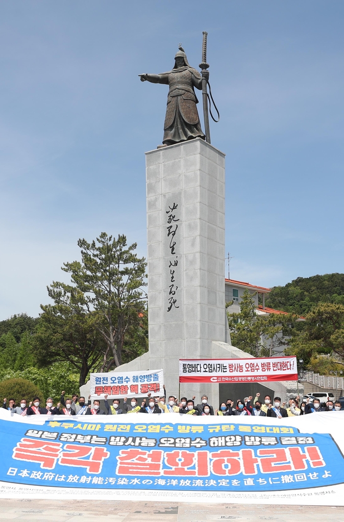 제2의 한산대첩 벌인다…어업인들 남해 이순신공원서 일본 비판