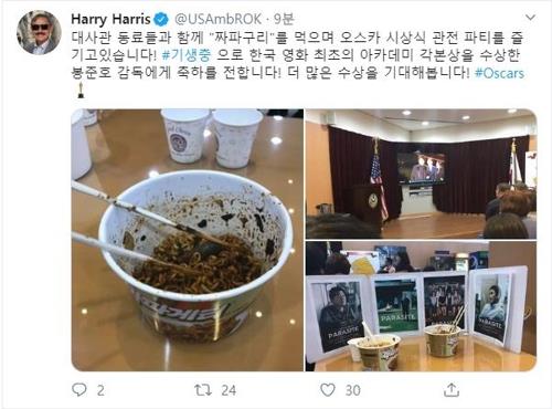 주한 미국대사관, 윤여정 아카데미 수상에 "큰 축하"