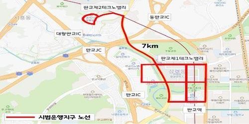 판교서 7월부터 무인셔틀·로봇택시 타고 출퇴근한다