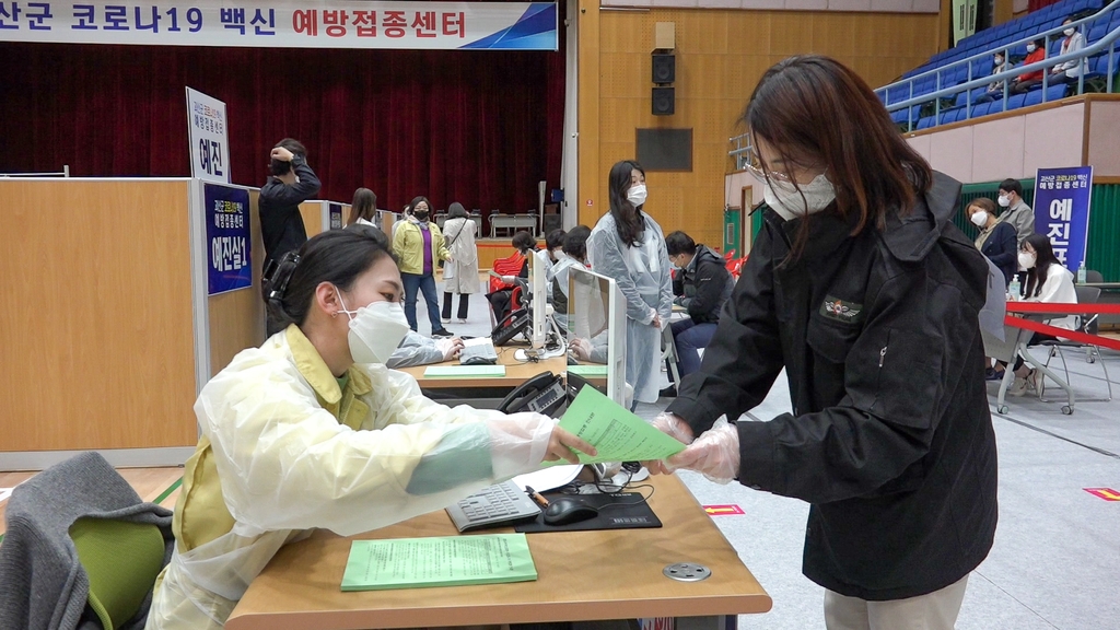 괴산군 내일부터 75세 이상 5천183명 등 화이자 백신 접종