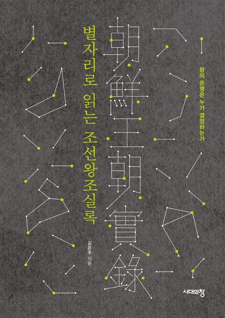 [신간] 옛 그림으로 본 제주·시시콜콜한 조선의 일기들