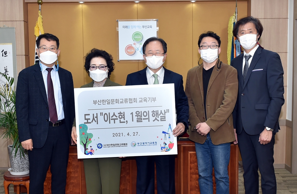 의인 이수현 20주기 추모 도서 '1월의 햇살' 모교에 전달