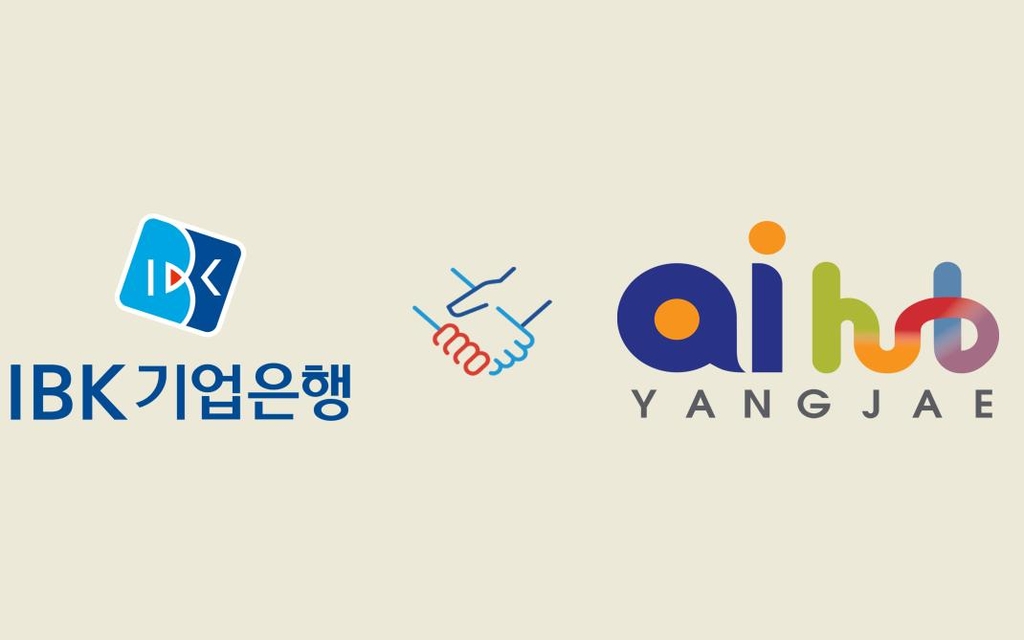 기업은행-AI양재허브 'AI 혁신기업 육성·지원' 업무협약