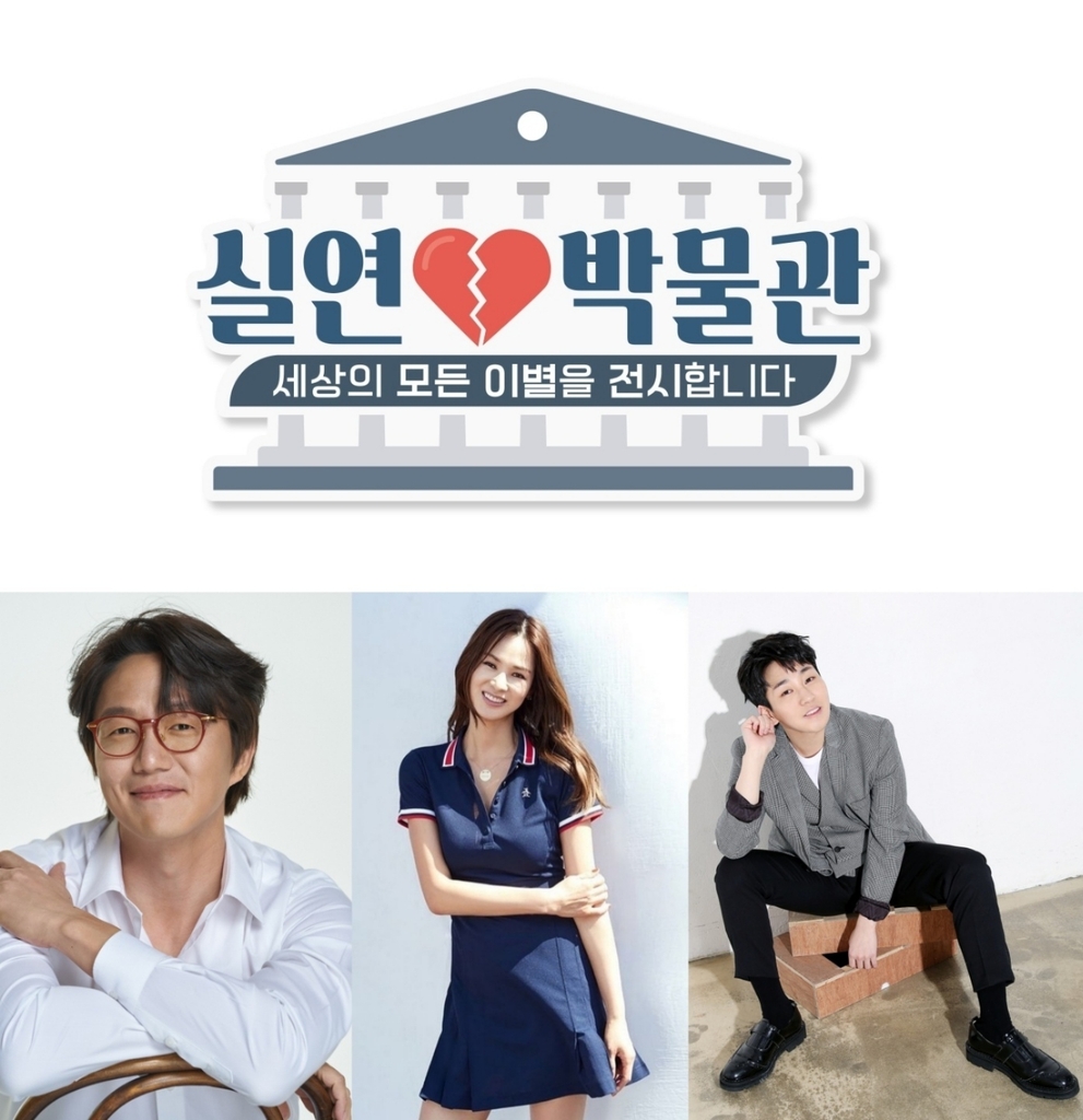 [방송소식] 딘딘, KBS조이 새 토크쇼 '실연박물관' MC