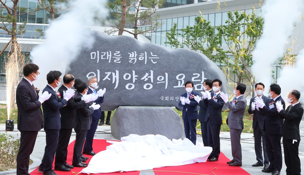 대전에 둥지 튼 한국발전인재개발원…"글로벌 발전 전문가 양성"