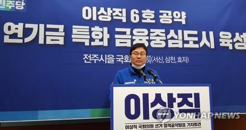 '이상직 구속'에 전북도민 "창피"…도내 현직의원 중 역대 4번째
