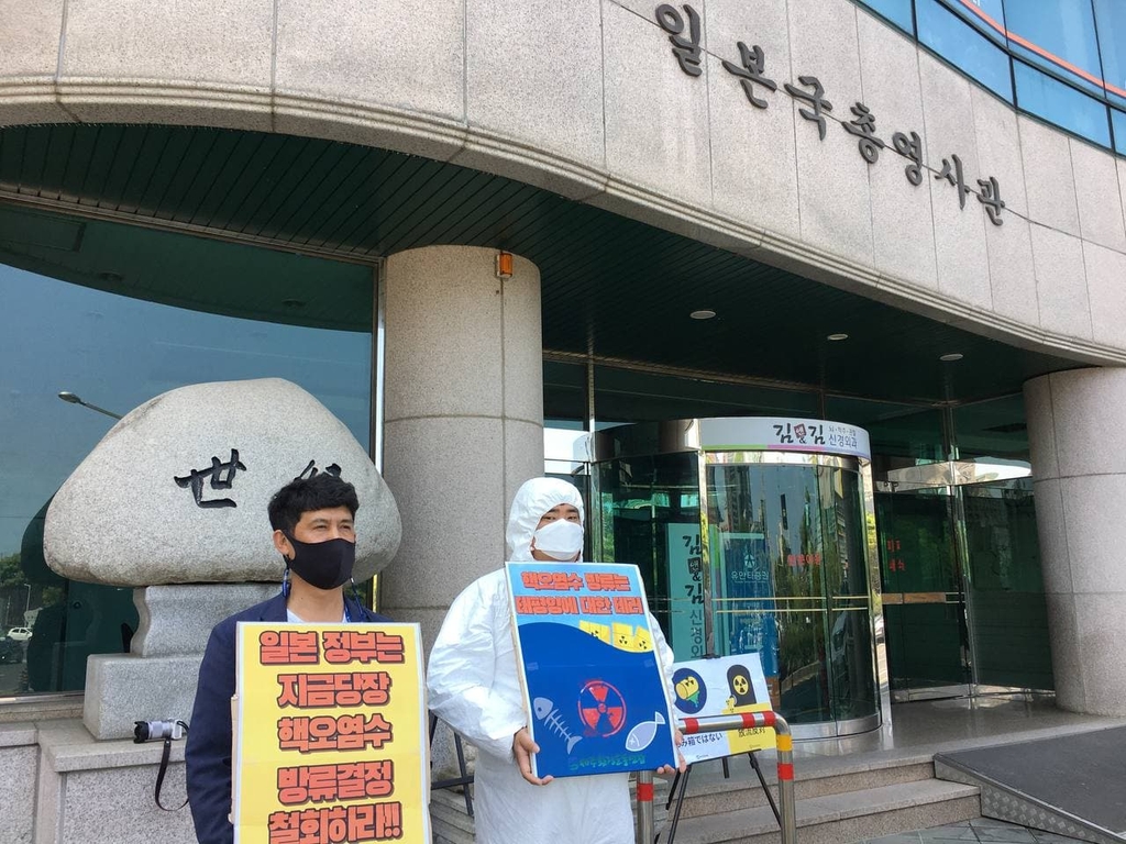 제주환경운동연합 "바다는 원전 오염수 쓰레기통 아니다"