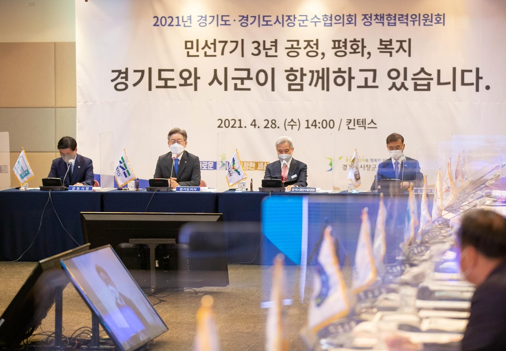 경기도, 전국 31개 시군과 기본주택 추진 협약 체결