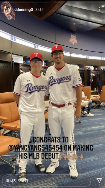 한국계 MLB 투수 더닝 '동료' 양현종에 "데뷔 축하해"