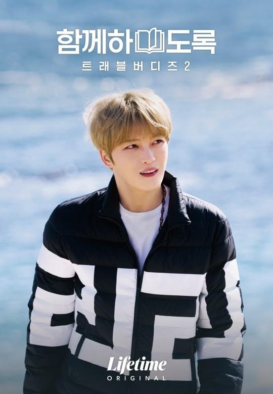 '트래블버디즈2' 김재중 "편안한 동네 청년의 모습"