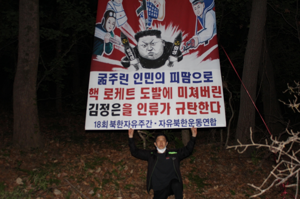 탈북단체, 대북전단 살포 강행…금지법 시행 후 첫 사례(종합)
