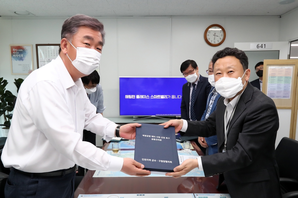 옹진군 "백령공항 예타 대상 선정해달라" 정부에 촉구