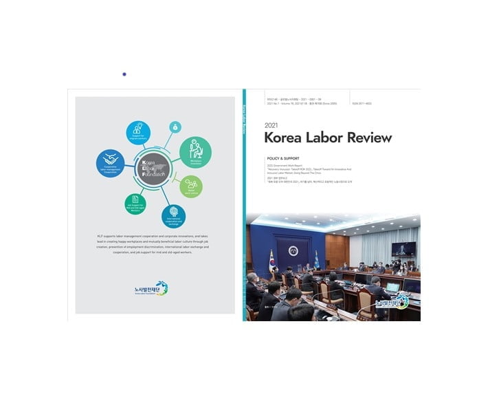 노사발전재단,  고용노동정보지 "Korea Labor Review" 2021년 1호를 발간하였다