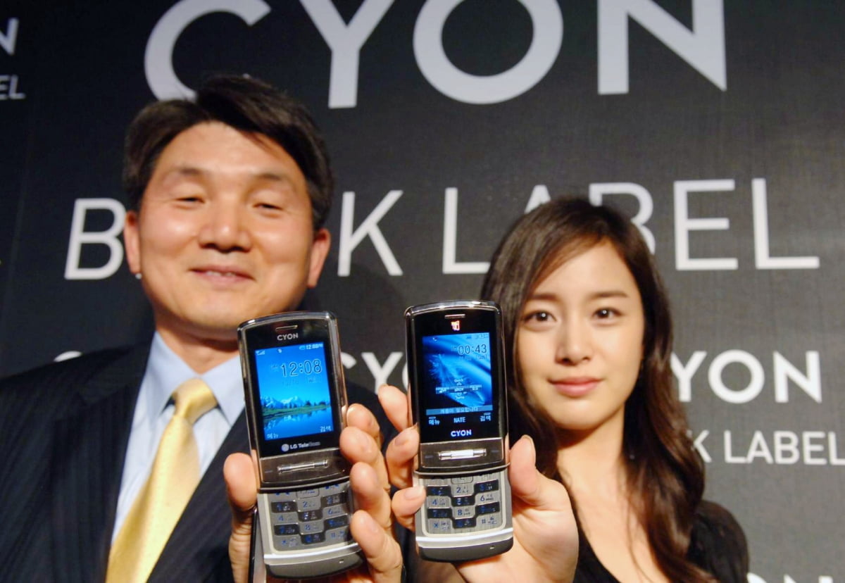 (2006년 LG CYON)