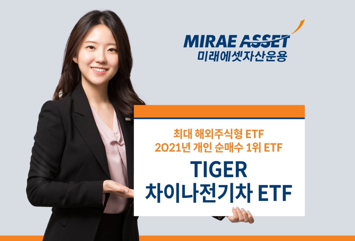 미래에셋 차이나전기차 ETF, 4개월만에 순자산 7천억 돌파