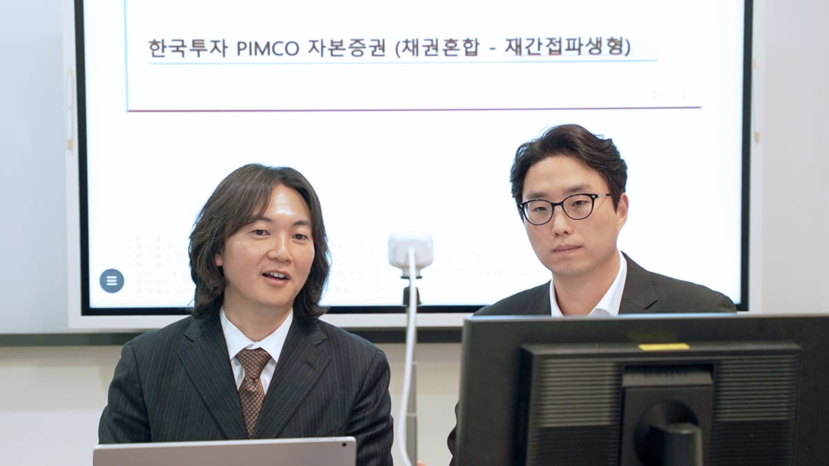 한국투자신탁운용, `한국투자 PIMCO자본증권 펀드` 판매 개시