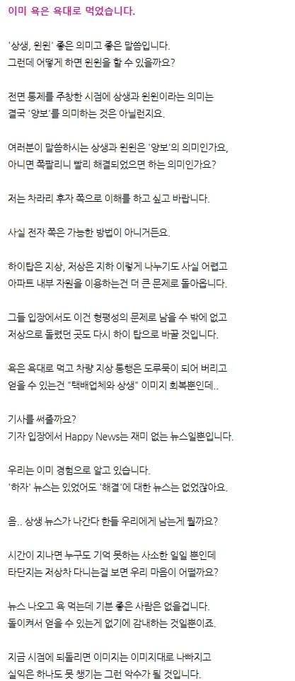 (해당 카페글 캡쳐-독자 제보)