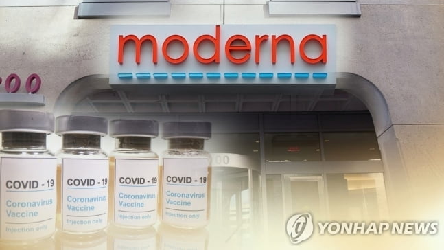 모더나 백신 국내 허가신청 막바지…2000만명분 도입