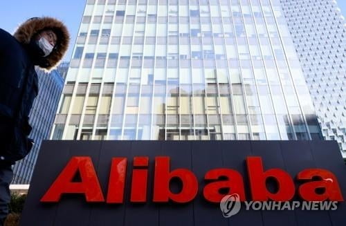 中, 알리바바에 사상최대 반독점 과징금 `3조원` 부과