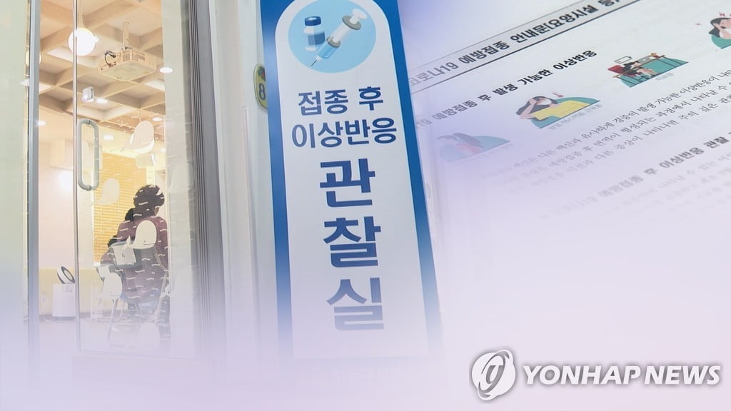 백신 이상반응 131건 늘어…사망신고 2명 추가, 인과성은?