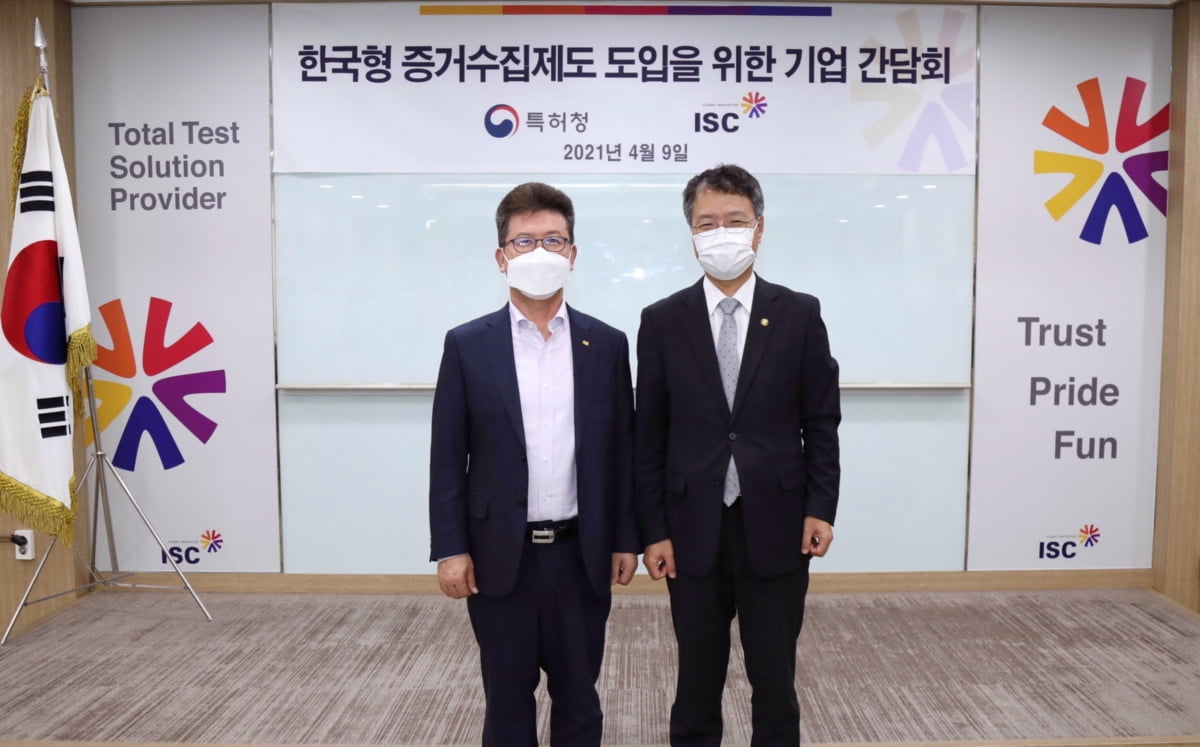 김용래 특허청장, 반도체 테스트 분야 특허 강소기업 ISC와 간담회