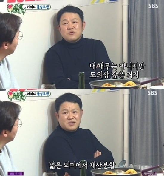 김구라 "전처 빚 17억 도의상 갚아…위자료 NO"