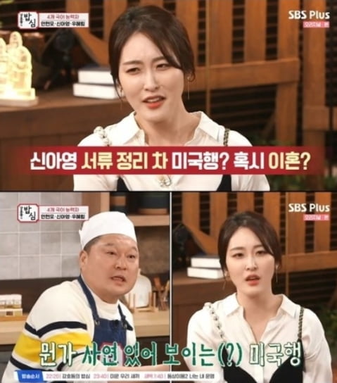 `하버드 동문♥` 신아영, 황당 이혼설? "절대 아냐"