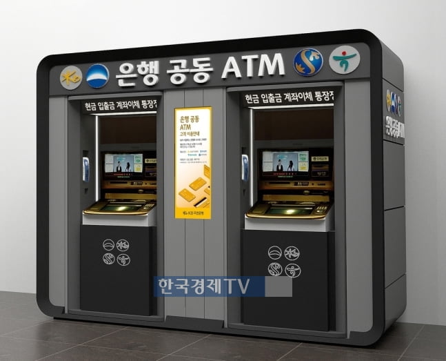 ATM 찾아 삼만리…하루에 6대씩 사라졌다