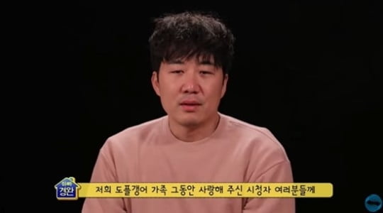 도경완, `슈돌` 하차…이별눈물 펑펑