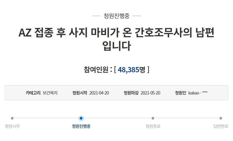 문 대통령 "사지마비 간호조무사 직접 찾아가라"